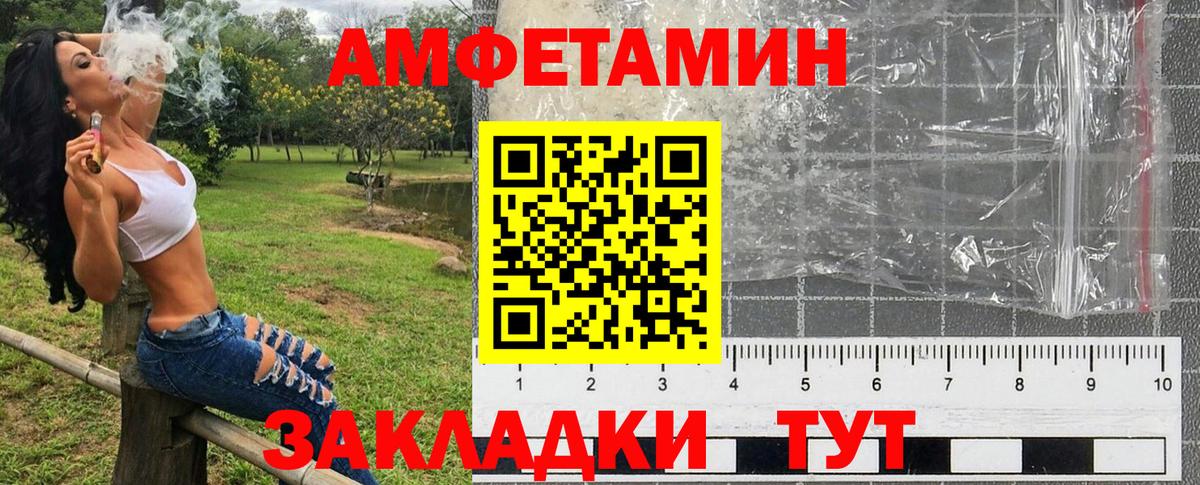 АМФЕТАМИН  Amphetamine 97%  Вход с VPN  Тайшет 