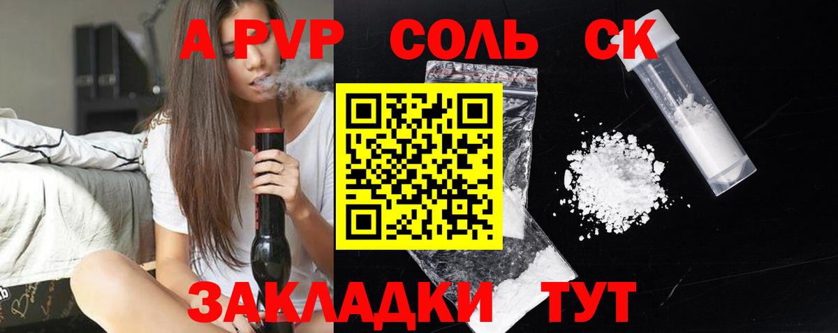 Альфа ПВП СК Тайшет