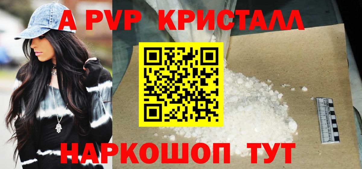 Тайшет  Alpha PVP мука  APVP  Вход с VPN  A PVP мука 