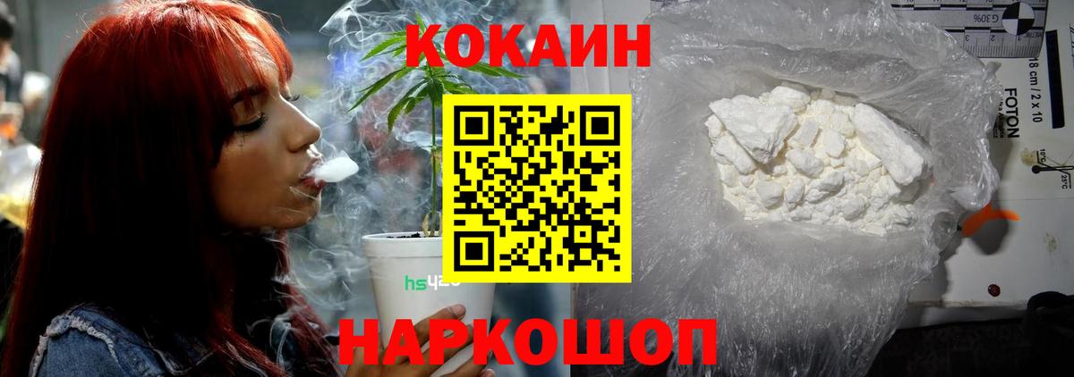 Cocaine 98% Тайшет