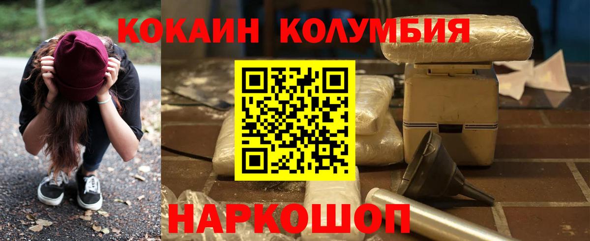 КОКАИН 99%  Вход с VPN  Тайшет 