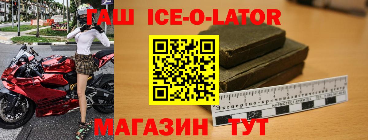ГАШИШ хэш Тайшет