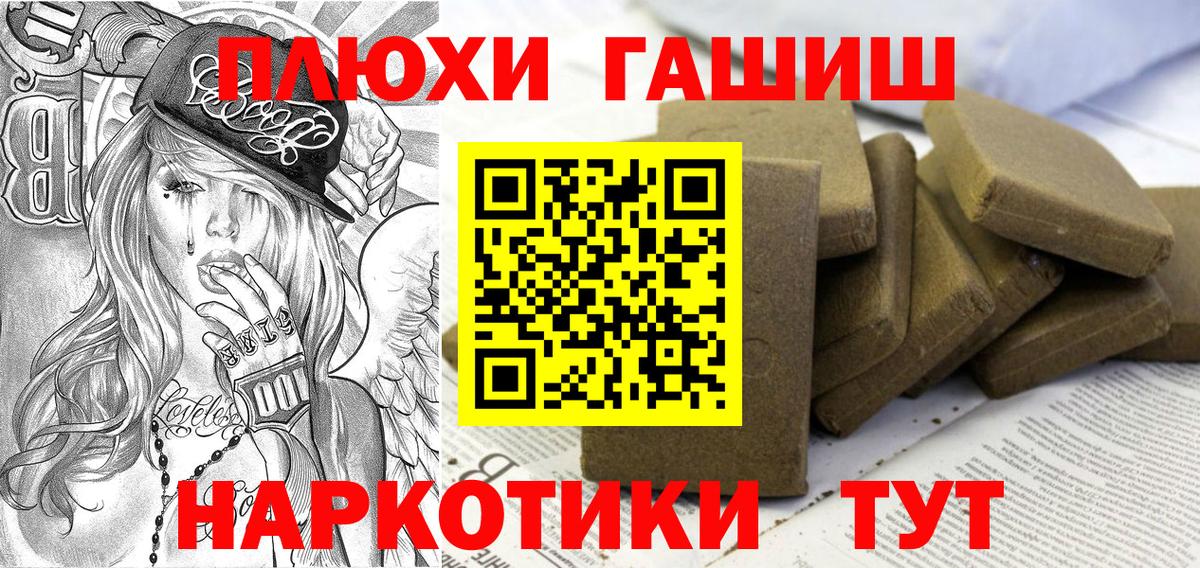 Гашиш индика сатива  ГАШИШ убойный  Тайшет  Вход с VPN 