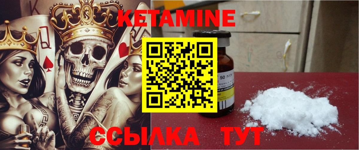 КЕТАМИН VHQ Тайшет