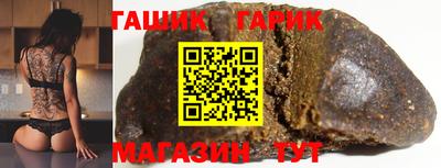 гашишное масло Новозыбков