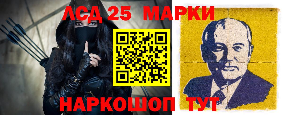 ЛСД экстази кислота Тайшет