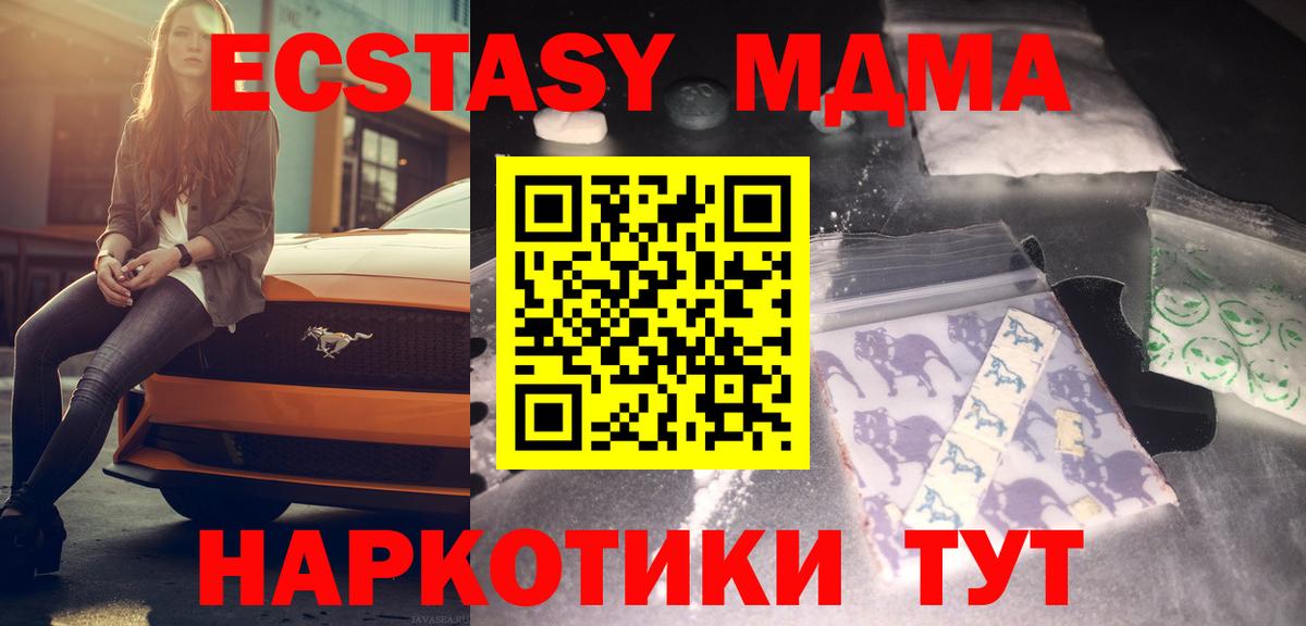 МДМА молли  MDMA  Вход с VPN  Тайшет  MDMA crystal 