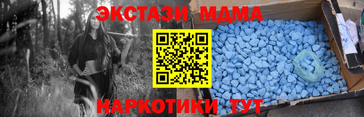 МДМА молли Тайшет