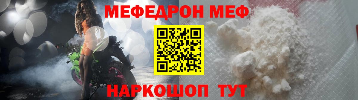 Меф  Меф мука  Вход с VPN  дарнет шоп  Тайшет 