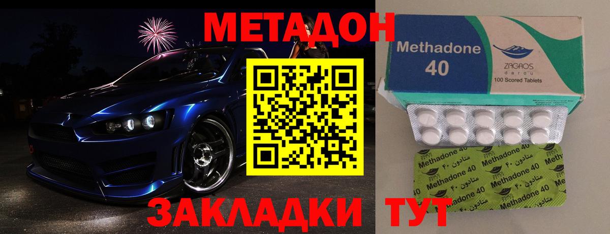 МЕТАДОН кристалл  Метадон кристалл  Тайшет  Вход с VPN 