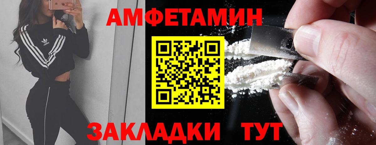 Первитин пудра Тайшет