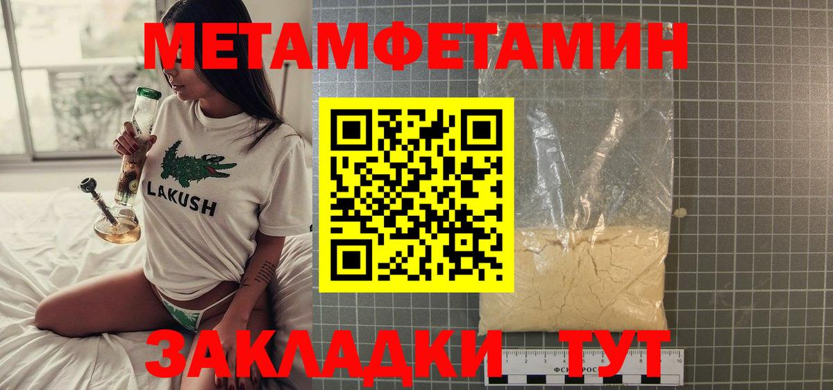 Первитин витя  Первитин витя  Метамфетамин  Тайшет  Вход с VPN 
