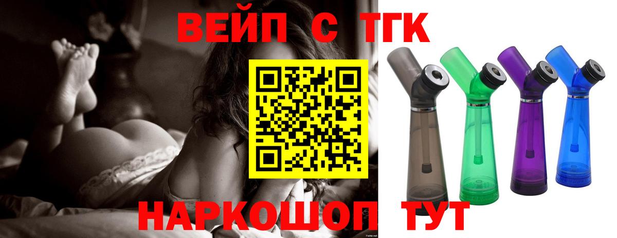 Дистиллят ТГК концентрат Тайшет
